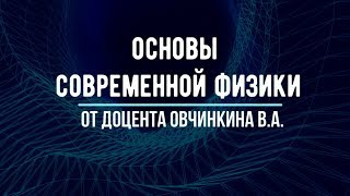 Лекция №1 quotКристаллические структуры твердых телquot [upl. by Naillik]