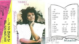 Yeshimebet dubale  ይቅር  Yikir [upl. by Aihtenyc]