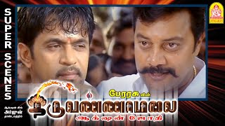 வேட்பாளராக நிற்கும் கருணாஸ்  Thiruvannamalai Full Movie  Arjun  Pooja Gandhi  Karunas Comedy [upl. by Davine549]