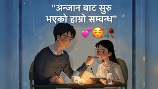 Nepali Cute Love status shayari 💕🥰 Love Shayari 💕🥀 KarunaMgr [upl. by Chloras]