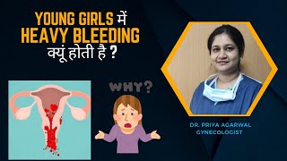 Young girls mein Heavy bleeding क्यों होती है Menstrual bleeding [upl. by Zehc]