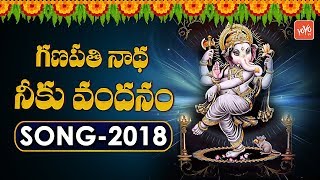 Ganesh Songs 2018  Ganesh Chaturthi 2018 Special  Ganpati Bappa Morya  YOYO TV Channel [upl. by Enitsyrhc676]