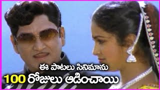 ANR And Radhika Super Hit Song  Anubandham Movie Video Songs  All Time Super Hit Songs [upl. by Ydnic]