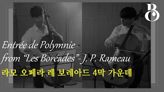 세련된 첼로 듀엣 I Entrée de Polymnie from the Opera quotLes Boréadesquot 라모 오페라 [upl. by Learrsi]