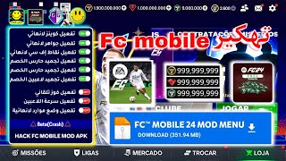 تهكير فيفا موبايل 2025✅ شحن نقاط FC MOBILE 25🔥 برنامج تهكير ملايين النقاط وكوينز🔥 آخر تحديث [upl. by Trillbee]