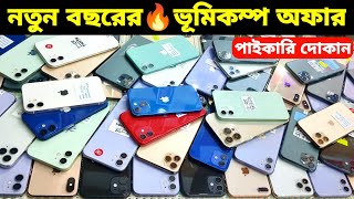 Used iPhone Price in Bangladesh🔥 Used iPhone Price in BD 2024🔥 Second Hand Phone✔Used Mobile Price [upl. by Alleroif]