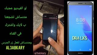 HUAWEI Y5 LITE DRALX5 FRP BYPASS done 10000000 y5 liteتخطي حساب جوجل هواوي [upl. by Steddman486]