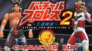 Virtual Pro Wrestling 2  NJPW Roster Edit バーチャル・プロレスリング [upl. by Bonni159]