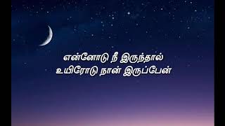 Ennodu Nee Irundhaal  8D amp Lyric Video   quotIquot Movie  Butter Skotch [upl. by Denny497]