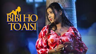 Biwi Ho To Aisi  Movie Scene  Hindi Web Series  Woow Channel [upl. by Oderfigis]