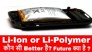 LiIon or LiPolymer Batteries Used in Mobile Phones Solid State Ionics are Future [upl. by Leunamne]