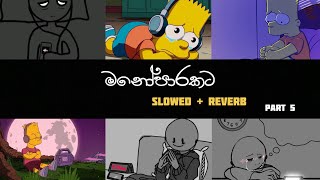 මනෝපාරකට සිංදු  Slowed and Reverb  Manoparakata Shinhala song Collection Part 5 [upl. by Shargel]