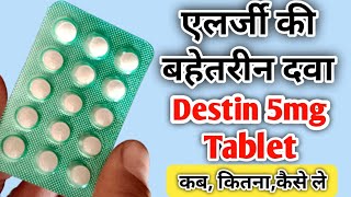 Desloratadine tablet 5 mg  Destin tablet Desloratadine Tablet UsesSide effectsDose In Hindi [upl. by Oeram]