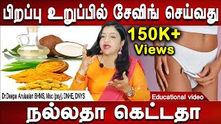 தேங்காய் எண்ணெய் மஞ்சள் தடவ வேண்டும் How to remove hair from private parts  Health tips Mr ladies [upl. by Atlante652]