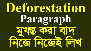 Deforestation Paragraph for class 8 9 10 SSC by Bhuiyan sir [upl. by Wallraff]