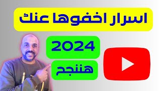 الاعدادات التلقائية لتحميل الفيديوهات في استوديو يوتيوب الجديد 2024 [upl. by Kristianson]