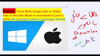 Download Images from URLs List in Bulk No additional Tool Required just click and get result [upl. by Tarrah846]