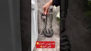 حل لمشكل الحمام بدون تهراس design ديكور salledebain حمام [upl. by Crelin]