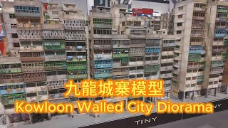 Kowloon Walled City Diorama 九龍城寨模型 [upl. by Sink]