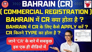 What is CR in Bahrain  Commercial Registration  Types of CR  How to apply for CR  CR Renewal [upl. by Atled]