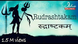 Rudrashtakam with lyrics in Sanskrit and English [upl. by Julianne]