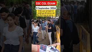 SSC CGL 2024  Last attempt । shorts ssccgl ssccgl2024 ssc sscexam motivation ssccgltier1 [upl. by Sitoiyanap]