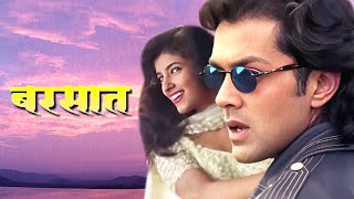 Barsaat 1995 सुपरहिट Romantic Action Movie Movie HD  Bobby Deol amp Twinkle Khanna  Danny Denzongpa [upl. by Arin]