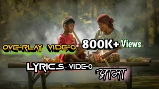 मेरि आमा by budda lama lyrics videoAkashghartimagar29 officialcovervideoमेरि आमा songs [upl. by Sotsirhc449]