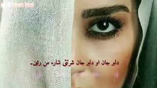 dilbar jani o dilber jan balochi song Dilber jaan o dilber jaan shara shar ha ma rahan reuf sayar [upl. by Gretal]