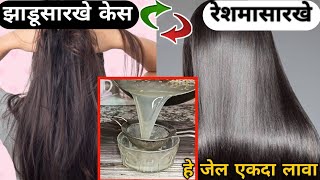 जवसतांदुळमेथीमऊसूत केस flaxseed gel for silky hairrice water for hairhair remedy for dry hair🍃 [upl. by Dusen]