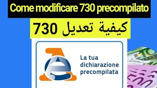 730 precompilato 2021 ecco come modificarlo e inviarlo 730 كيفية تعديل [upl. by Droffig947]