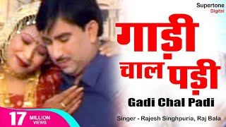 गाडी चाल पड़ी Gadi Chaal Padi  Rajesh Singhpuria amp Rajbala  Haryanvi Song  Instagram Song [upl. by Rauch654]