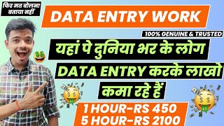 data entry job from home  data entry jobs work from home  data entry work [upl. by Yoral]