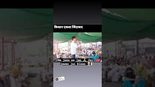 jindabad jawani jindabad kisaniofficial Sourabh Sidhu [upl. by Dasya]