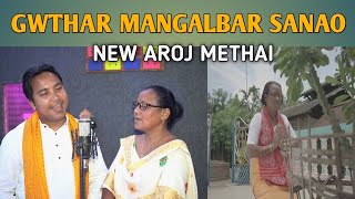 GWTHAR MANGALBAR SANAO New Aroj Methai 2022  By Malen Narzary amp Bharati Baro [upl. by Nostrebor]