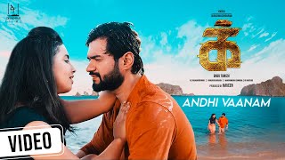 Andhi Vaanam Video Song  IKK Movie  Swetha Mohan  Yogesh  Gavaskar Avinash  Trend Music [upl. by Ojillib]