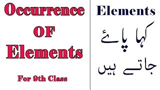 Occurrence of Elements in Urdu Hindi Lecture For 9th Class [upl. by Knapp469]