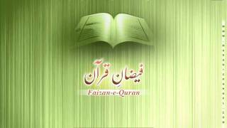 Surah Baqarah  Tafseer  Part 2 [upl. by Dannie]