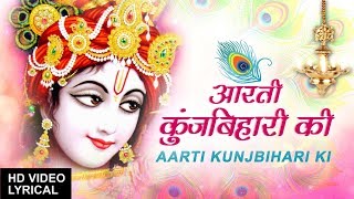 आरती कुंज बिहारी कीAarti Kunjbihari KiLAKHBIR SINGH LAKKHAHindi English LyricsAartiyan HiAartiyan [upl. by Aynahs]