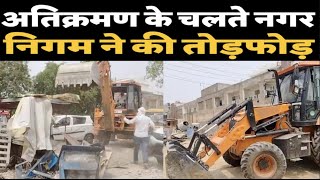 Faridabad नगर निगम ने की तोड़फोड़  तोड़ी दुकाने [upl. by Pilihp]