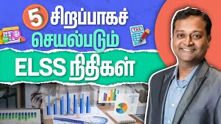 5 Top performing Tax saving Mutual Funds 2024 in Tamil  Top performing ELSS Funds 2024 in Tamil [upl. by Notled597]