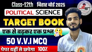 Class12th Political Science Target Question Solution Bihar Board exam Important Question Solution [upl. by Murrell]