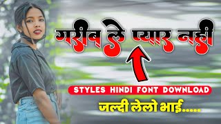 New style hindi font download  hindi font download 2024 Hindi font style pixellab download [upl. by Iliak372]