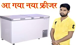 New Deep Freezer ki Quality  how to work deep freezer in hindi [upl. by Kenwrick]