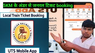 UTS se ticket kaise kare UTS train ticket [upl. by Lourdes]