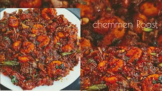 Kerala style prawns roste recipechemmen Roast in Malayalam SHA ideas [upl. by Tehr835]