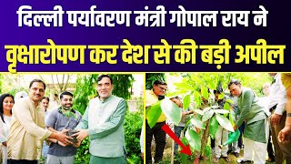 Honble Minister Gopal Rai planting tree saplings on the occasion of World Environment Day [upl. by Ettore]