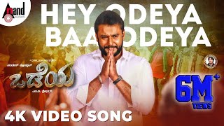 Odeya Hey Odeya  4K Video Song  Challenging Star Darshan  MDShridhar  NSandesh  Arjun Janya [upl. by Rehptosirhc81]