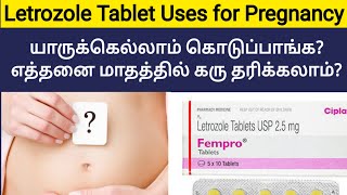 letrozole tablets ip 25 mg uses in tamil  egg growth tablet in tamil  fast pregnancy tips tamil [upl. by Foss319]