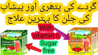 C Berry S and C berry C sachets uses and benefits in urdu Urine infection treatment [upl. by Amari]